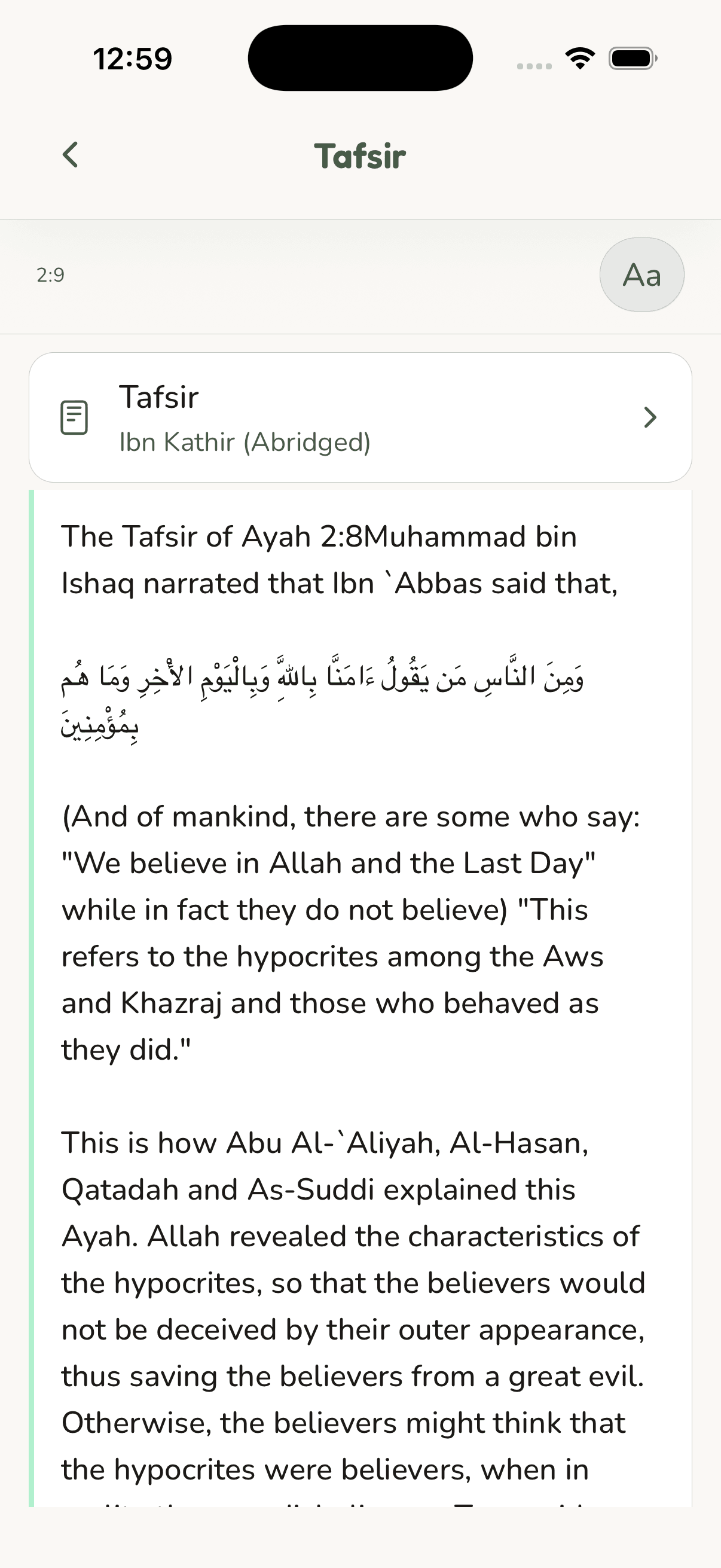 Qurany app screenshot (replace with current captures)