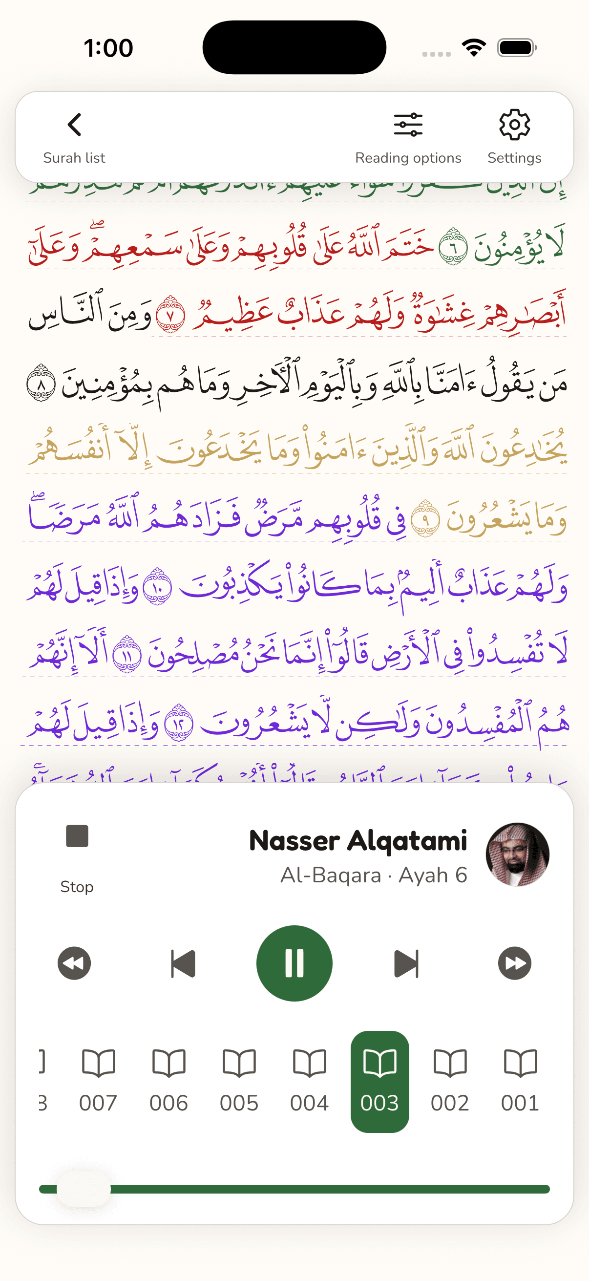 Qurany app screenshot (replace with current captures)